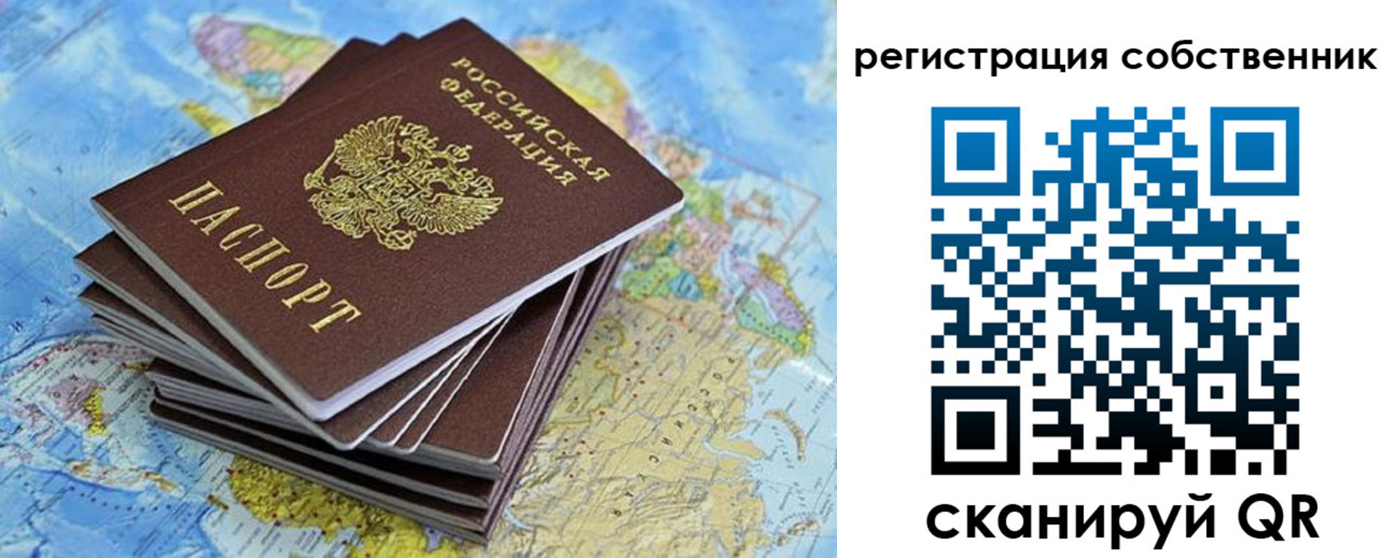 прописка в Красноярском крае