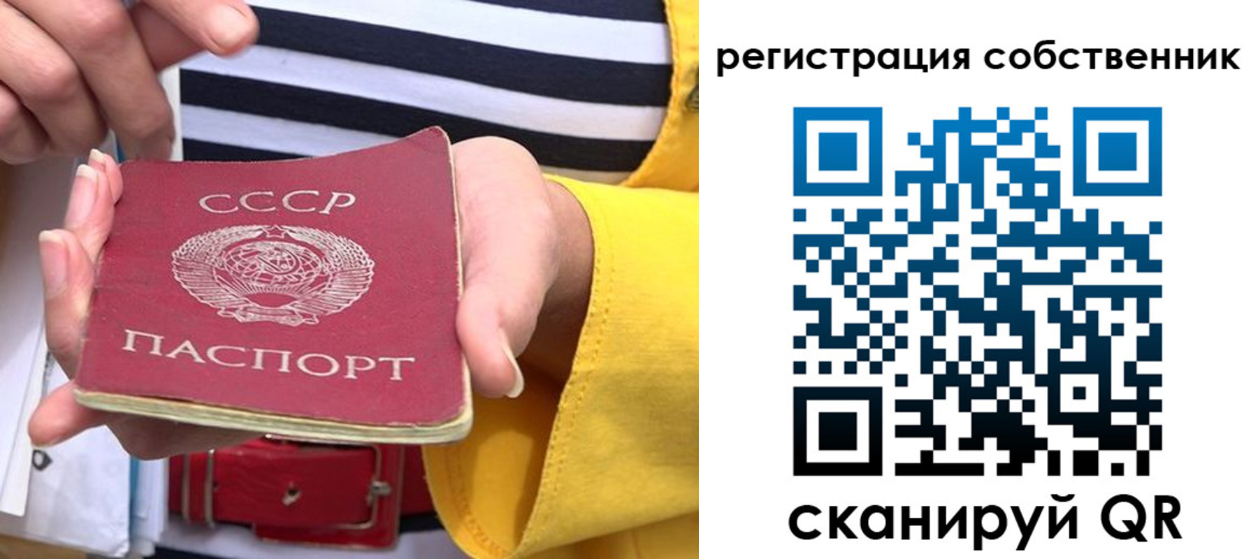 временная прописка в Красноярском крае