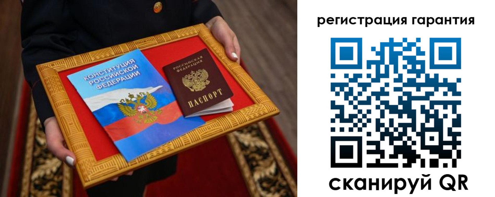 прописка гарантия в Красноярском крае