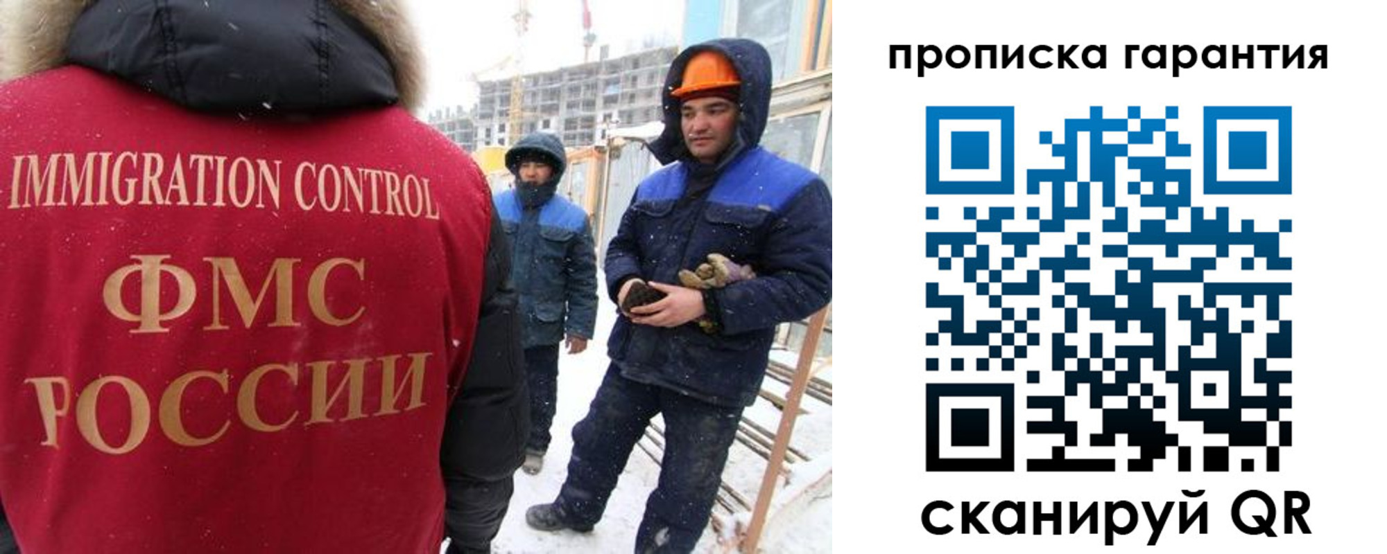 временная регистрация купить в Красноярском крае