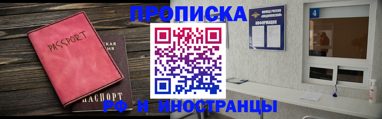 прописка поиск в Красноярском крае