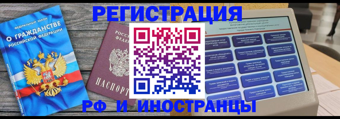 прописка в квартире в Красноярском крае