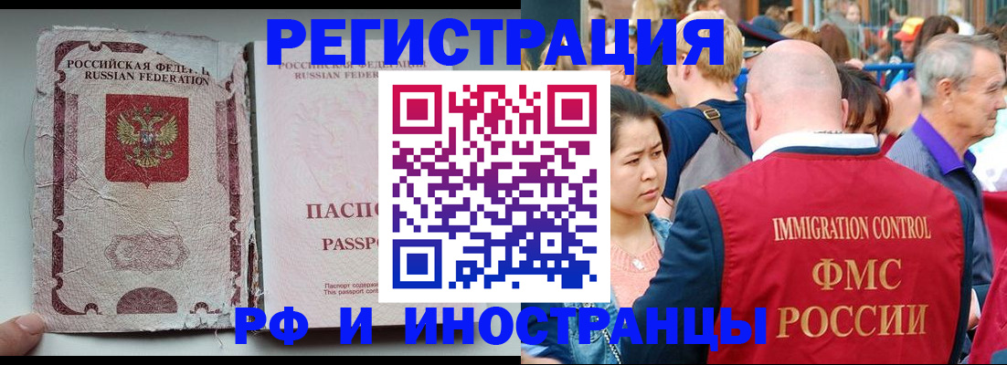 прописка для военкомата в Красноярском крае