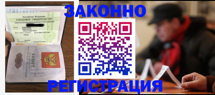 где прописаться в Красноярском крае