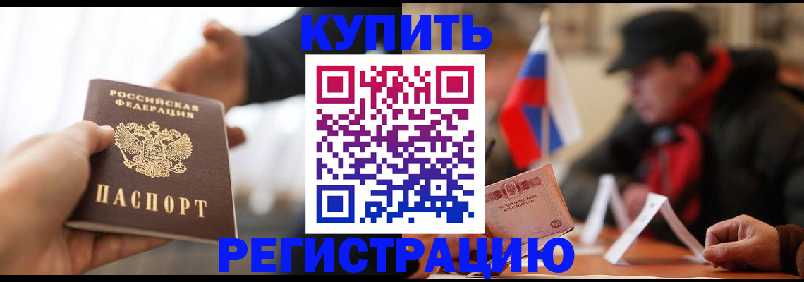 регистрация в Красноярском крае