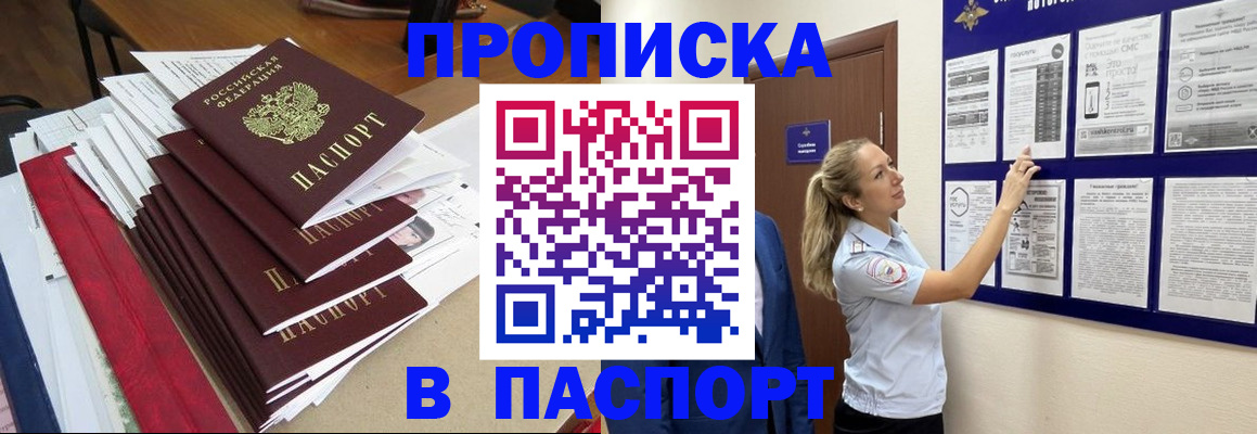 временная регистрация в Красноярском крае